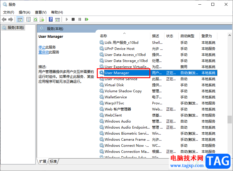 win10菜單欄打不開(kāi)的解決方法