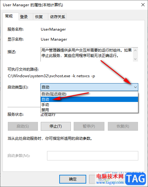 win10菜單欄打不開(kāi)的解決方法
