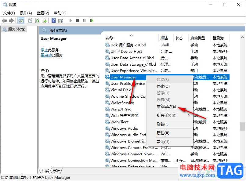win10菜單欄打不開(kāi)的解決方法