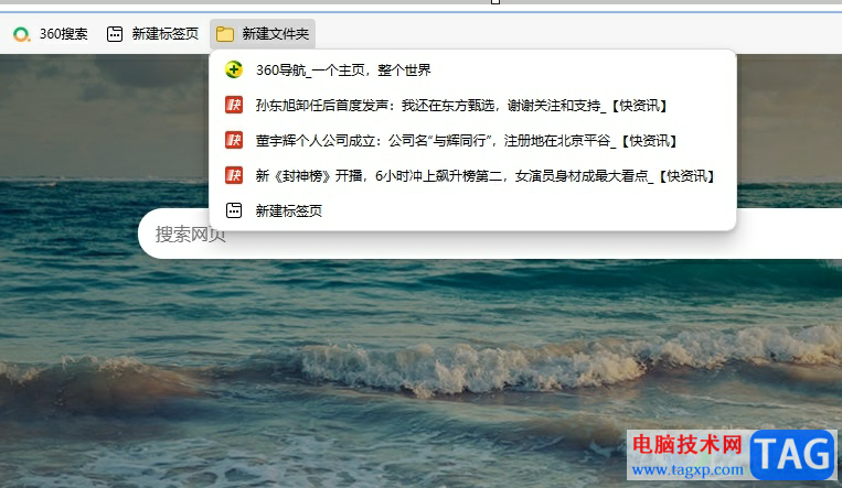 ?edge瀏覽器將打開的全部網(wǎng)頁(yè)添加到收藏夾中的教程