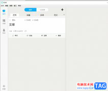 秒書設(shè)置首行縮進(jìn)兩字符的教程