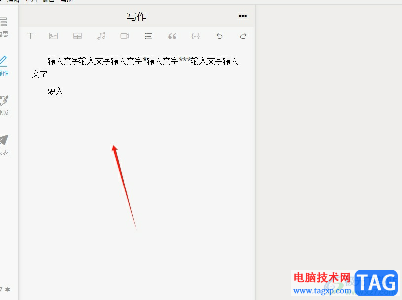 秒書設(shè)置首行縮進(jìn)兩字符的教程