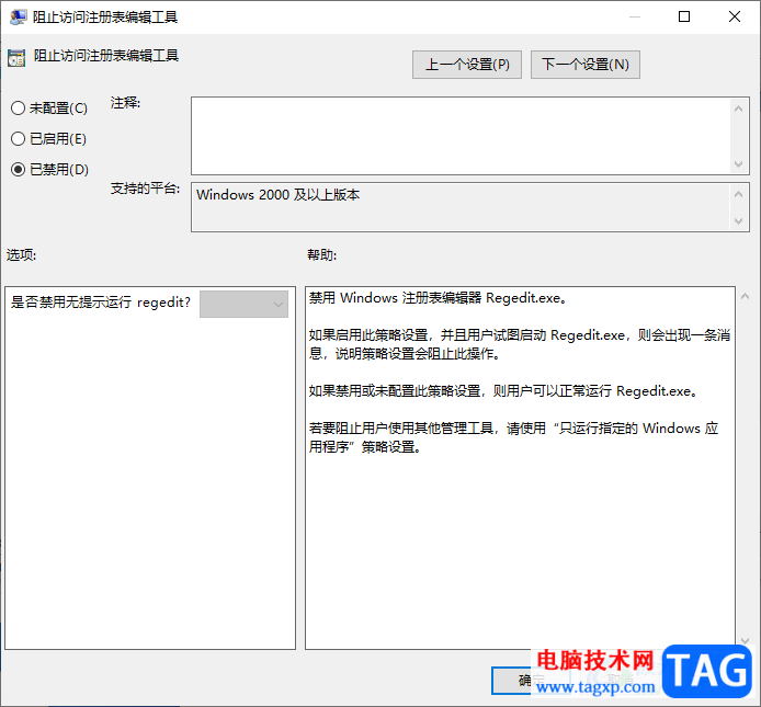 Win10電腦注冊(cè)表打不開(kāi)的解決方法