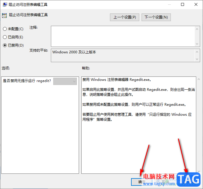 Win10電腦注冊(cè)表打不開(kāi)的解決方法