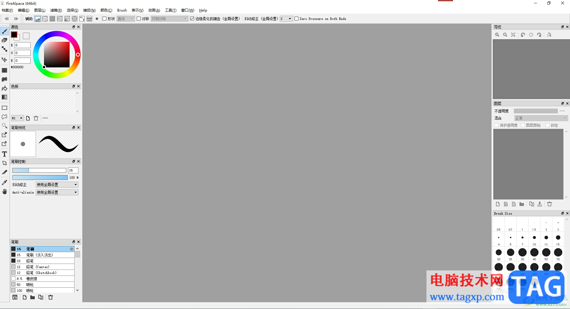 firealpaca在圖片上添加文字的教程