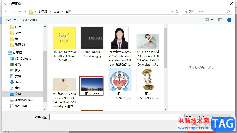 firealpaca在圖片上添加文字的教程
