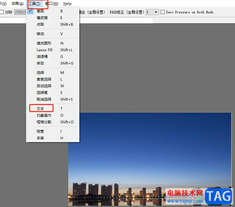 firealpaca在圖片上添加文字的教程