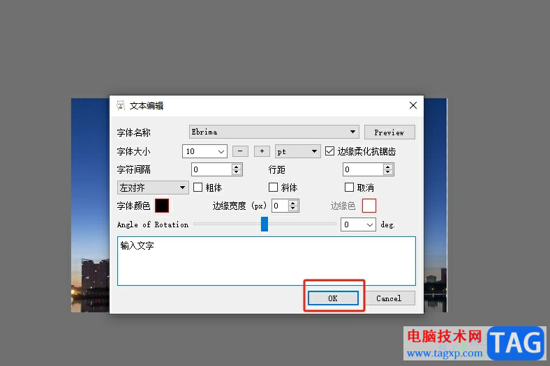 firealpaca在圖片上添加文字的教程