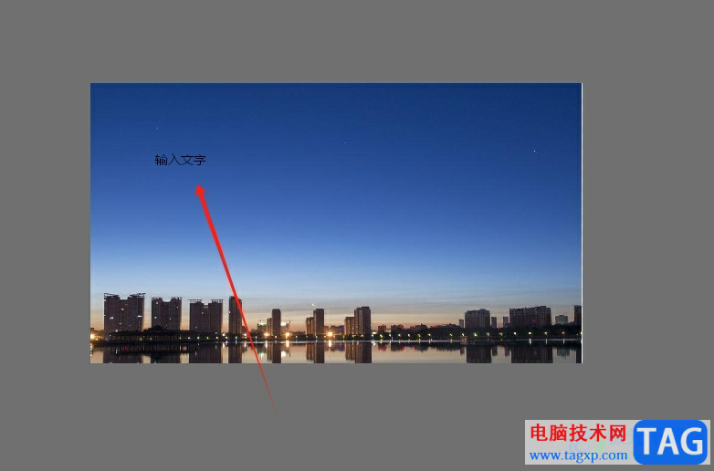 firealpaca在圖片上添加文字的教程