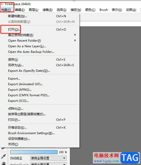?firealpaca讓圖片變形的教程