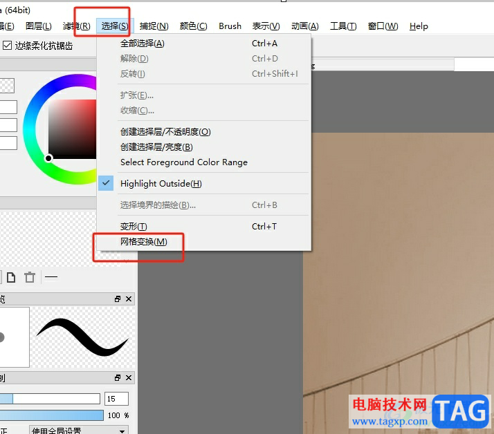 ?firealpaca讓圖片變形的教程