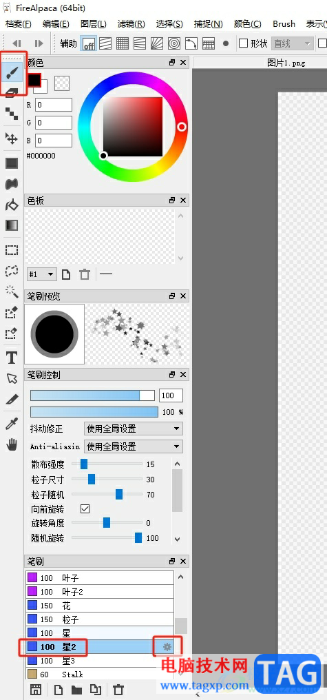 ?firealpaca繪制五角星的教程