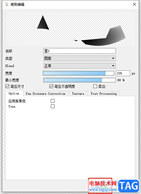 ?firealpaca繪制五角星的教程