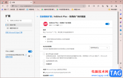 edge瀏覽器設(shè)置插件的站點