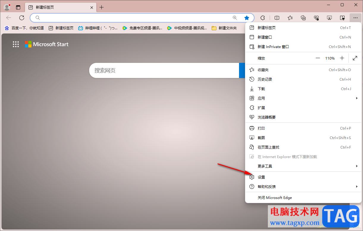edge瀏覽器中用戶配置錯誤的解決方法