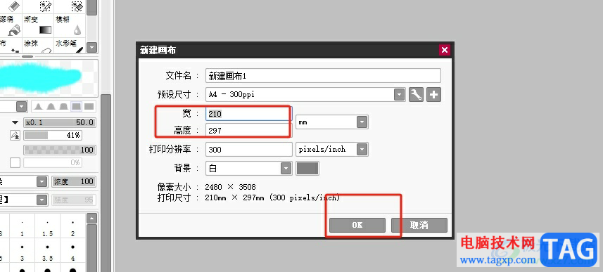 ?sai畫圓圈的教程