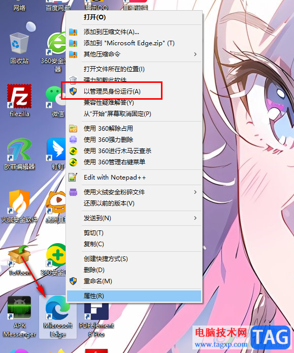 解決雙擊edge瀏覽器無法運(yùn)行的方法