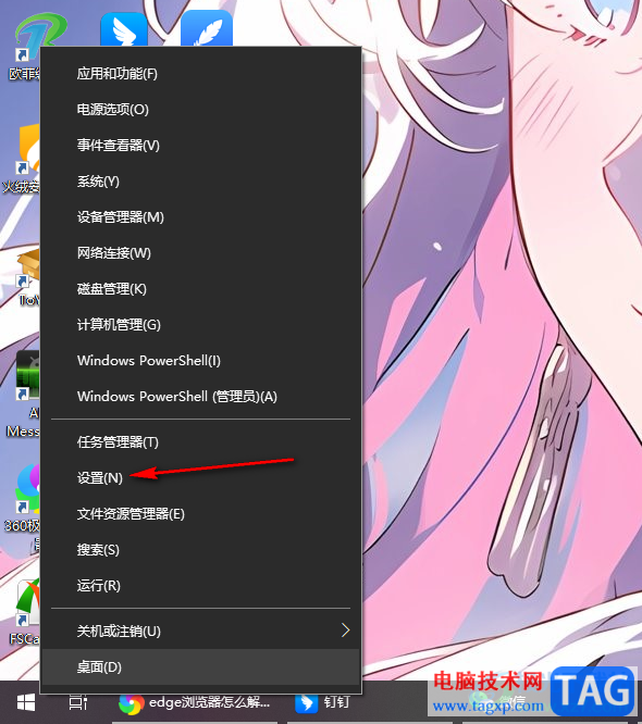 解決雙擊edge瀏覽器無法運(yùn)行的方法