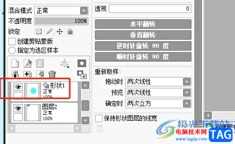 ?sai縮小指定區(qū)域的教程