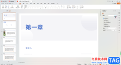 WPS ppt自動(dòng)放映改成手動(dòng)放