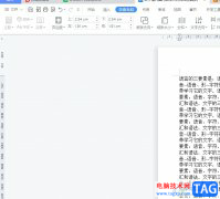?wps文檔中間用一條線隔開(kāi)的教程