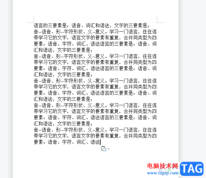 ?wps文檔中間用一條線隔開的教程