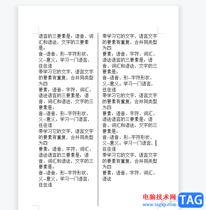 ?wps文檔中間用一條線隔開的教程