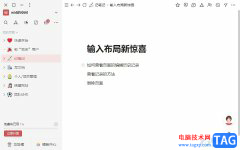 wolai導入別人的模板的教程