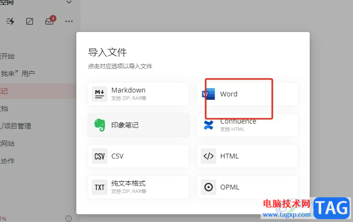 wolai導(dǎo)入別人的模板的教程