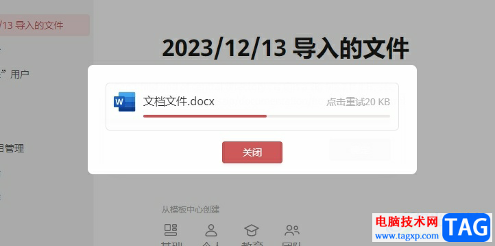 wolai導(dǎo)入別人的模板的教程