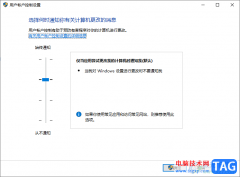 Win10電腦中設(shè)置安全級(jí)別的方法