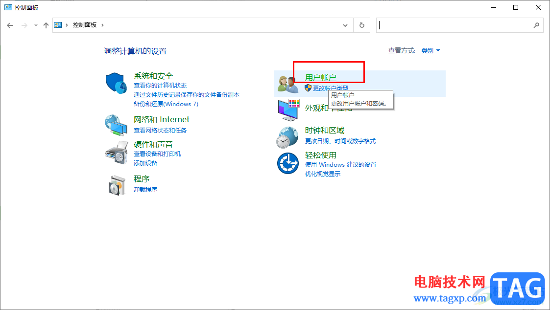 Win10電腦中設(shè)置安全級別的方法