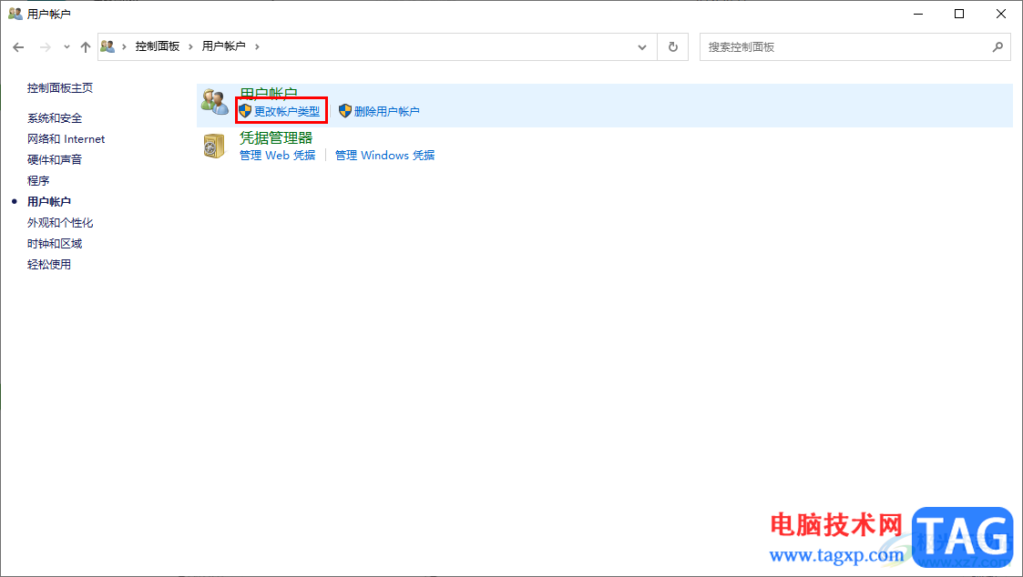 Win10電腦中設(shè)置安全級別的方法