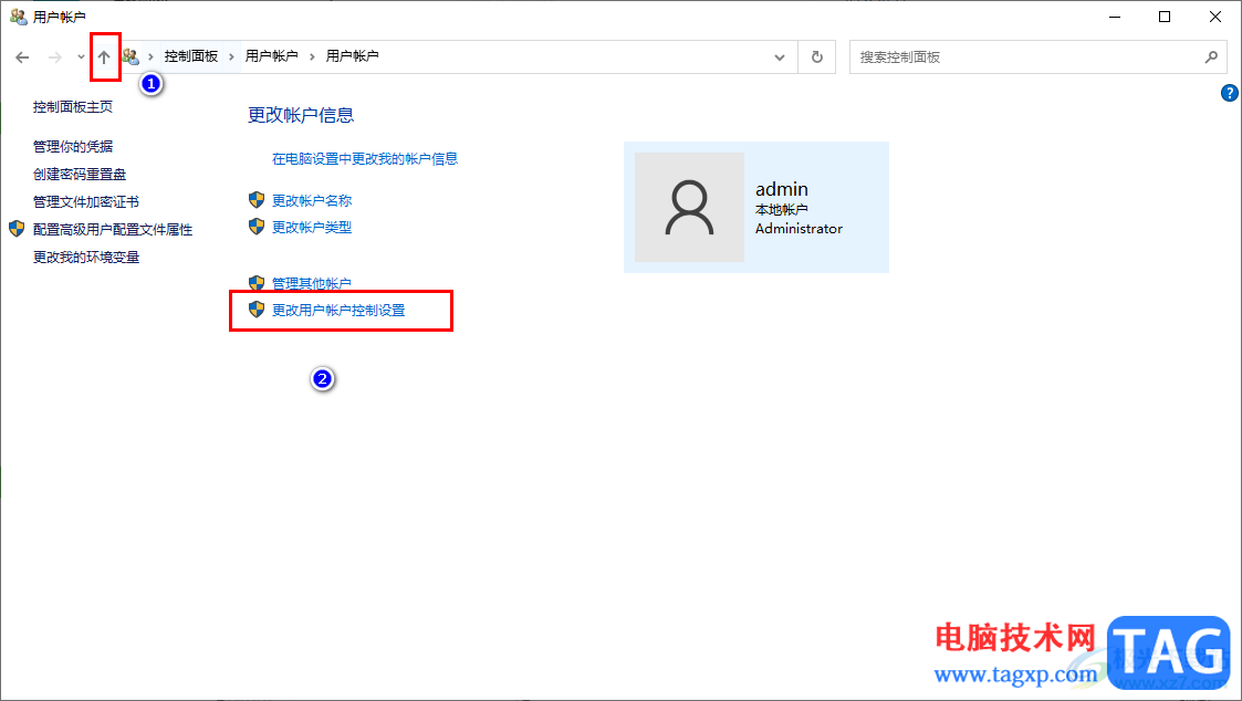 Win10電腦中設(shè)置安全級別的方法