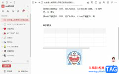 wolai快速導(dǎo)出pdf的教程