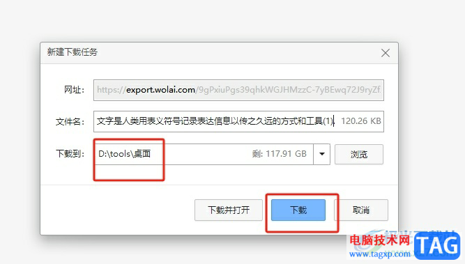 wolai快速導(dǎo)出pdf的教程