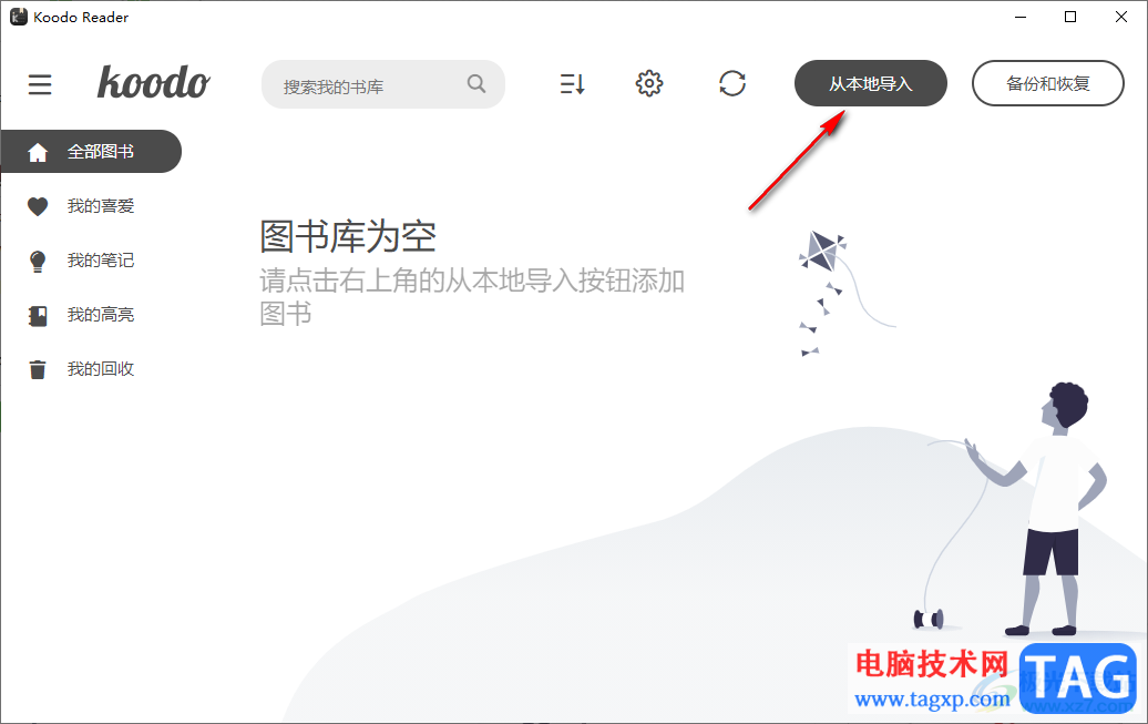 Koodo Reader隱藏閱讀器邊框使其混入word的方法