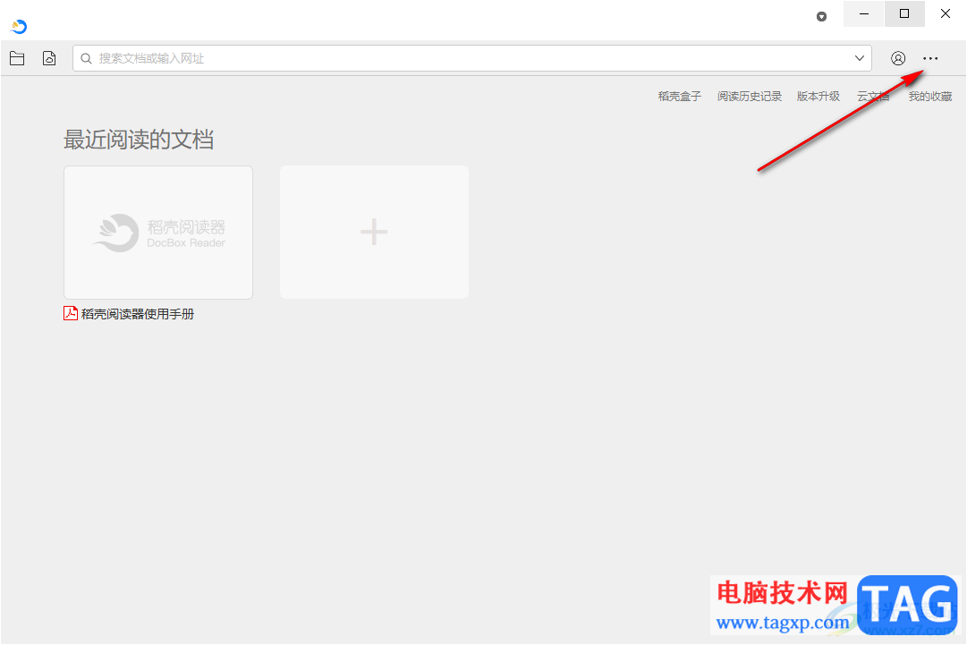 稻殼閱讀器啟用自動(dòng)檢測(cè)默認(rèn)閱讀器設(shè)置功能的方法
