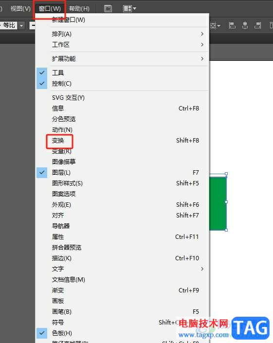 illustrator讓兩個(gè)圖形無(wú)縫拼接的教程 