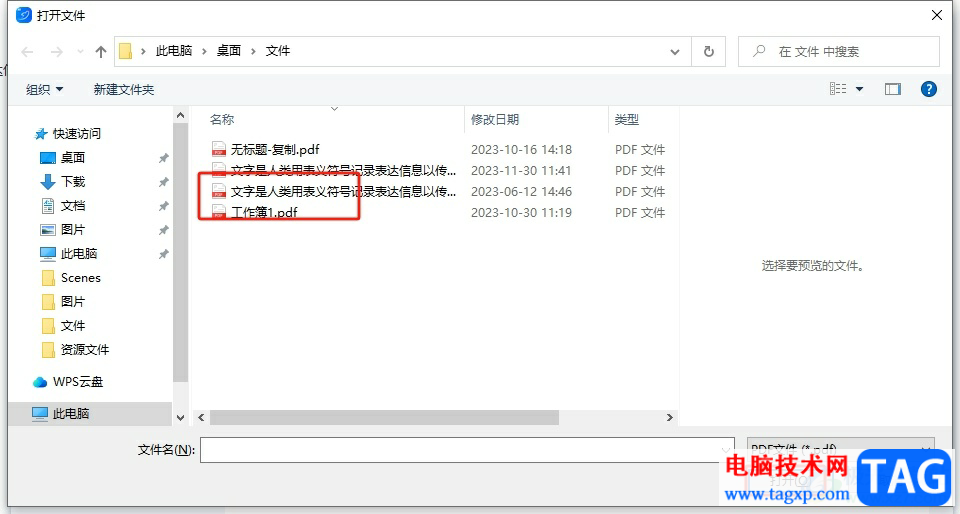 ?輕閃PDF批量轉(zhuǎn)換pdf文件格式的教程