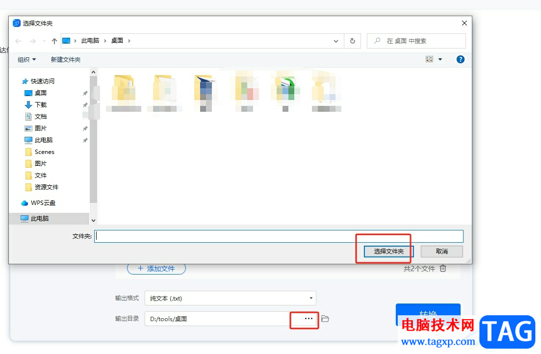 ?輕閃PDF批量轉(zhuǎn)換pdf文件格式的教程