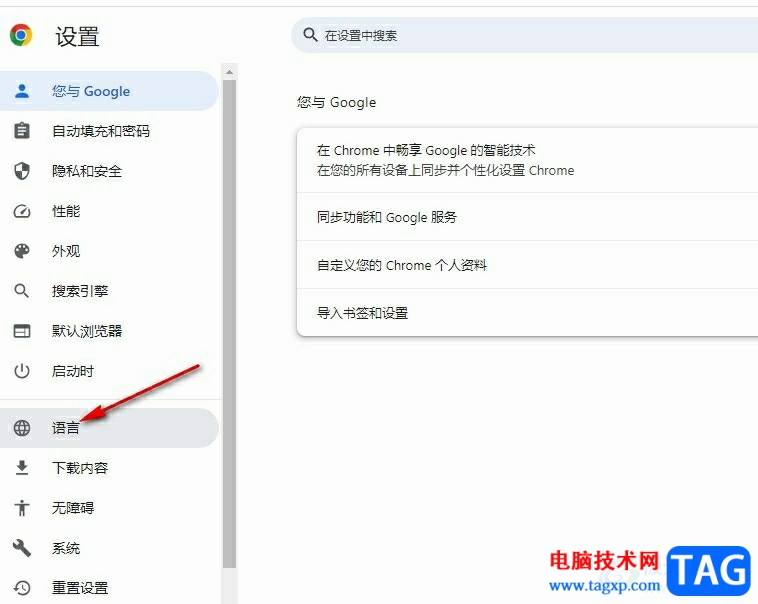 谷歌瀏覽器添加需要自動(dòng)翻譯的語言的方法