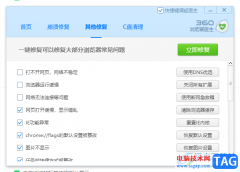 360安全瀏覽器總是崩潰的解決方法