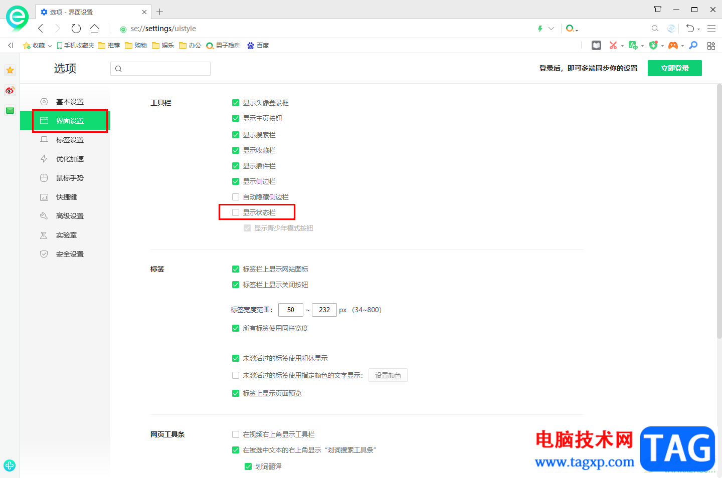360安全瀏覽器總是崩潰的解決方法