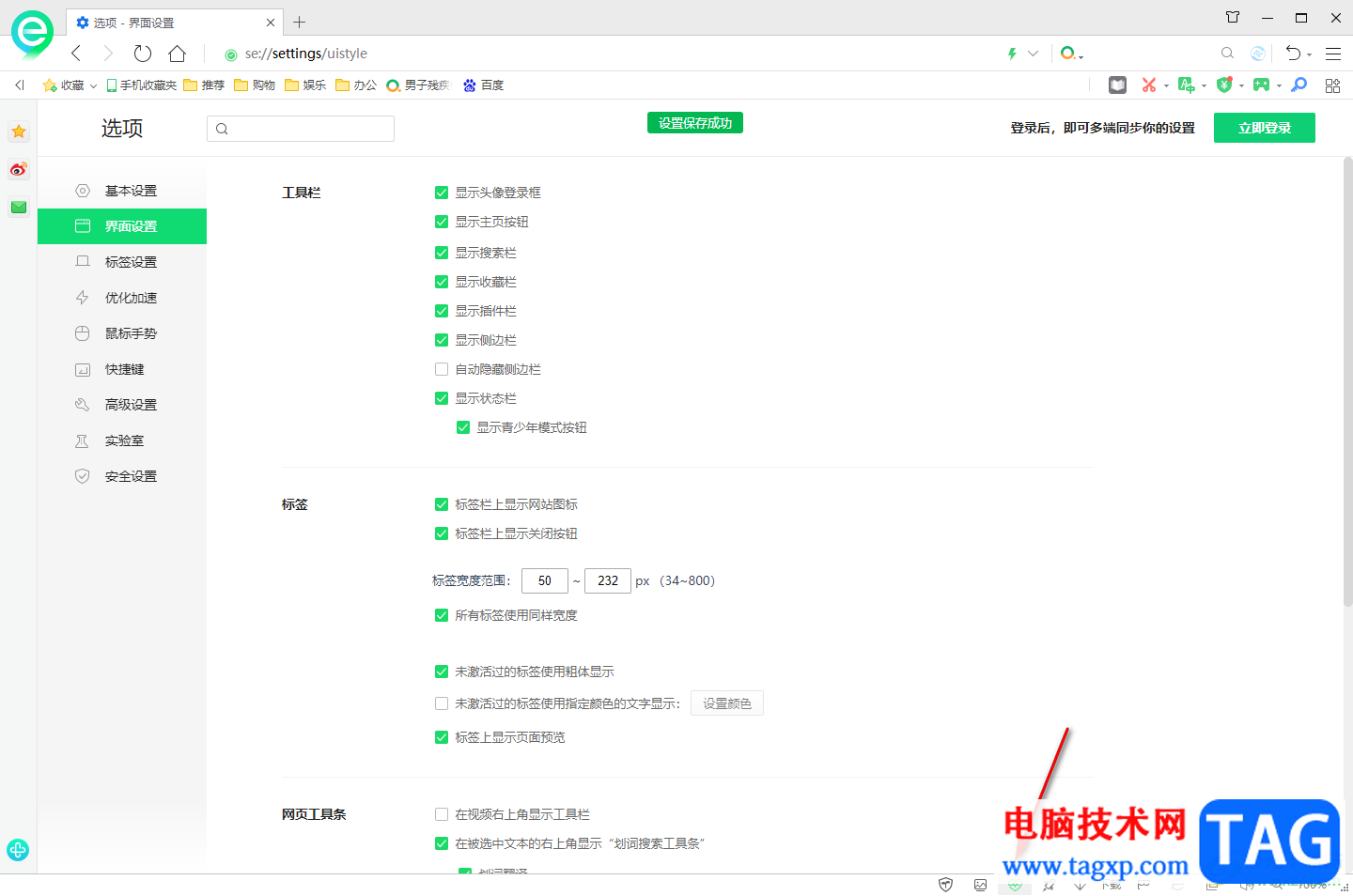 360安全瀏覽器總是崩潰的解決方法