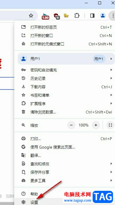 谷歌瀏覽器刪除不需要的搜索引擎的方法