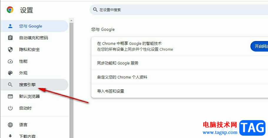 谷歌瀏覽器刪除不需要的搜索引擎的方法