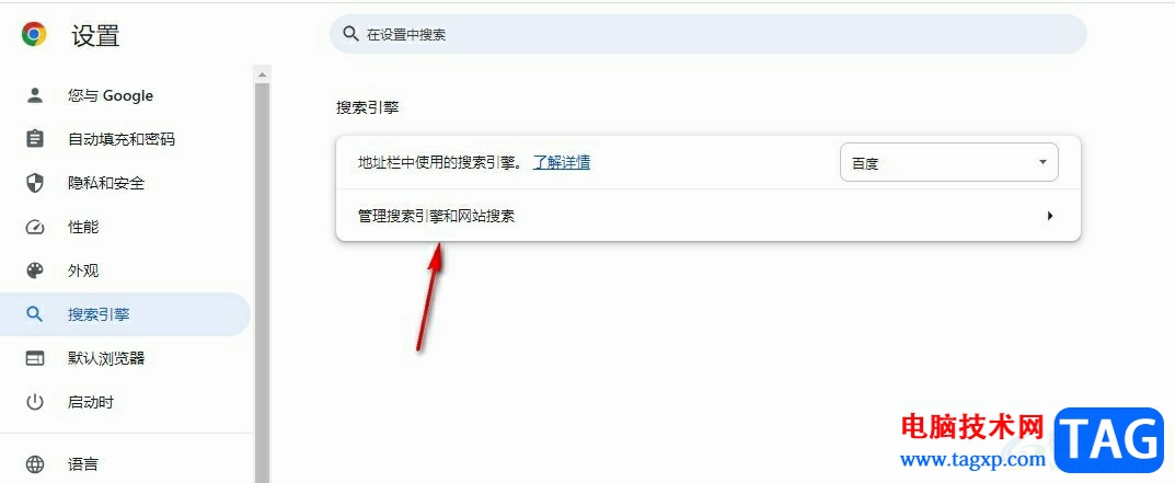 谷歌瀏覽器刪除不需要的搜索引擎的方法