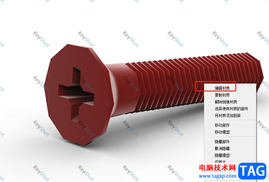 ?keyshot改變材質(zhì)顏色的教程