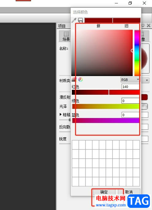 ?keyshot改變材質(zhì)顏色的教程